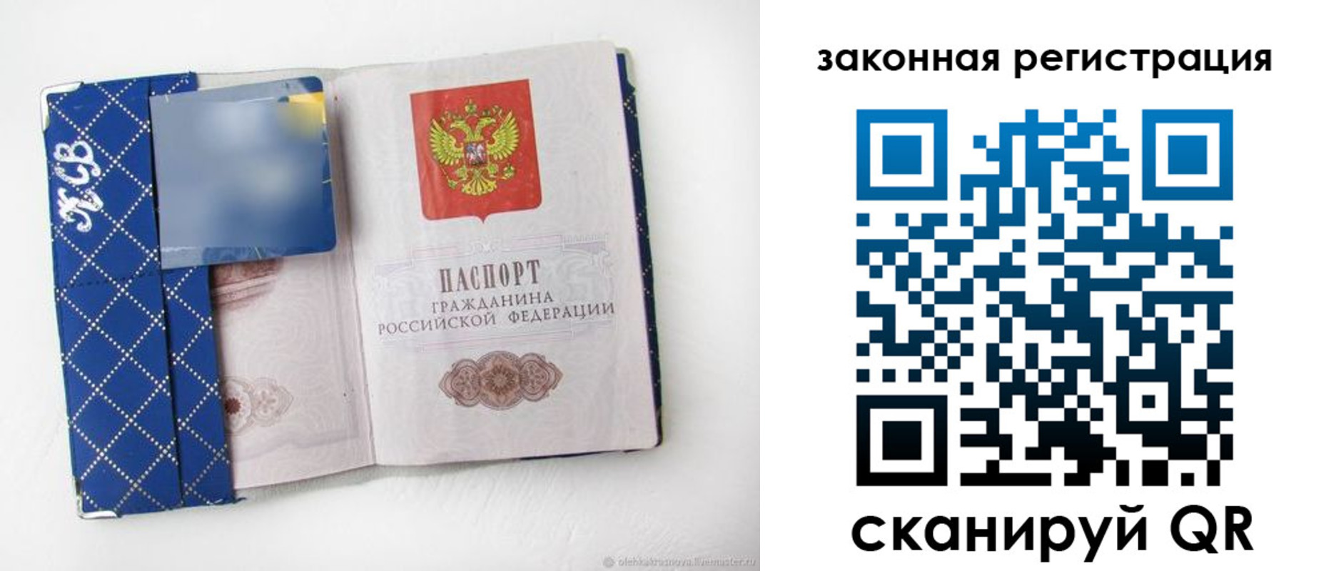 прописка паспорт в Карелии