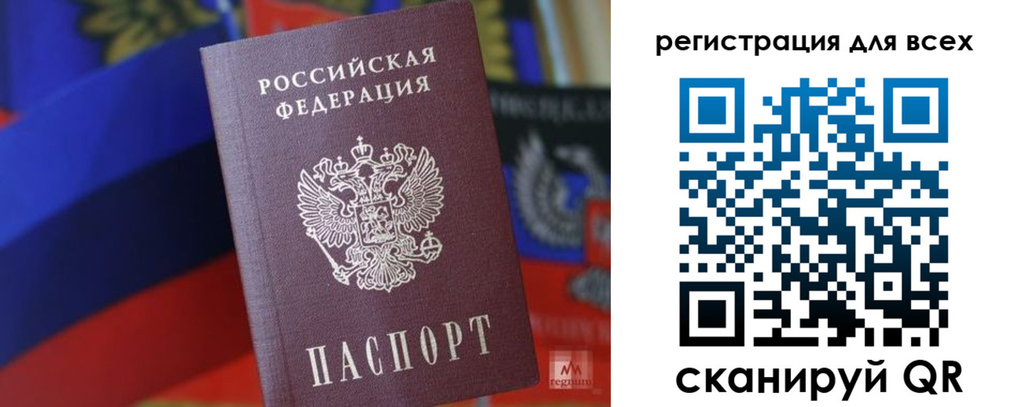 миграционный учет в Карелии