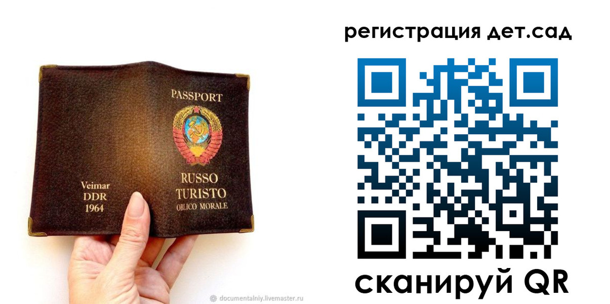 временная регистрация недорого в Карелии