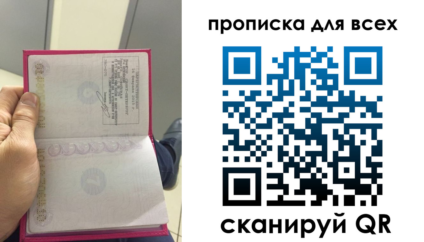 прописка ребенка в Карелии