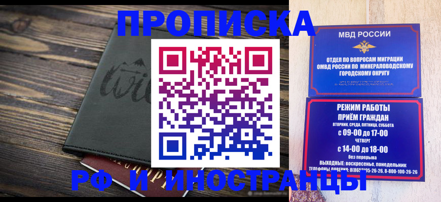 прописка ребенка в Карелии