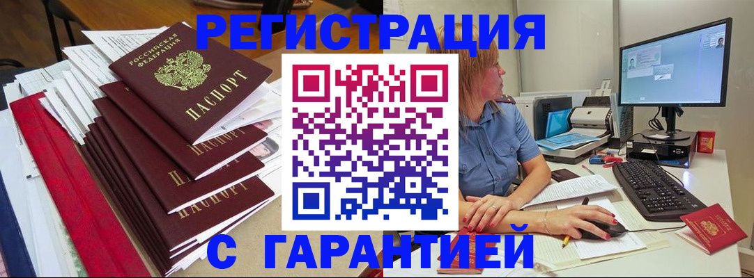 прописка в квартире в Карелии